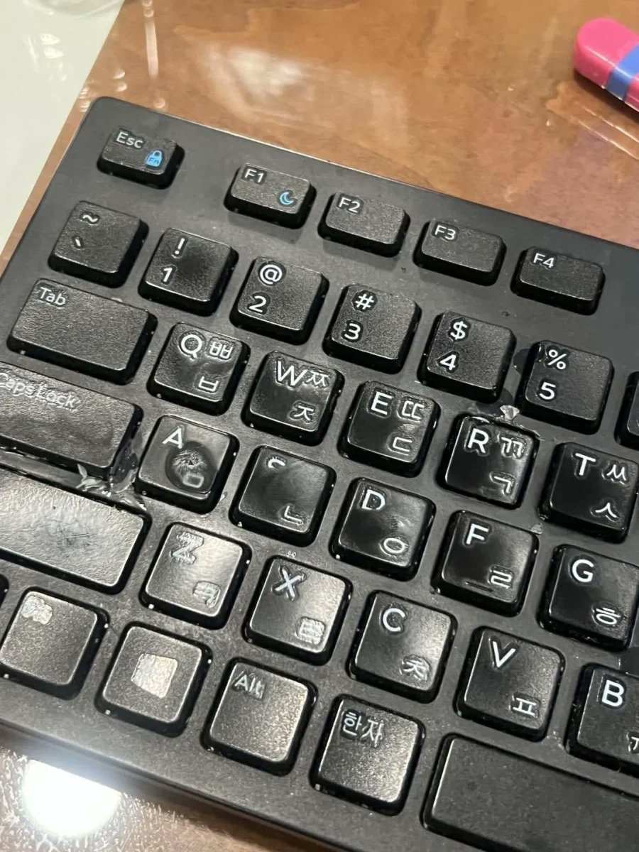 출근했는데 누가 내 키보드에 접착제를 뿌려놨다
