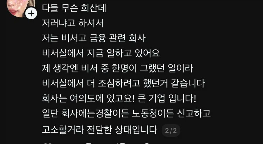 출근했는데 누가 내 키보드에 접착제를 뿌려놨다