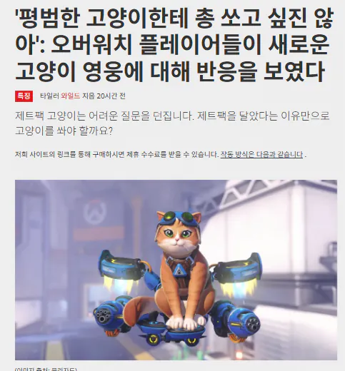 "나는 고양이 죽이기 싫어"