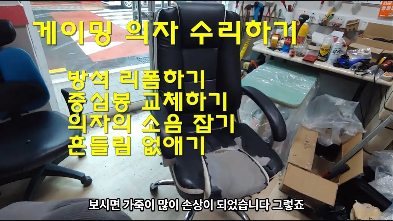 사람들이 게이밍체어를 추천안하는 이유