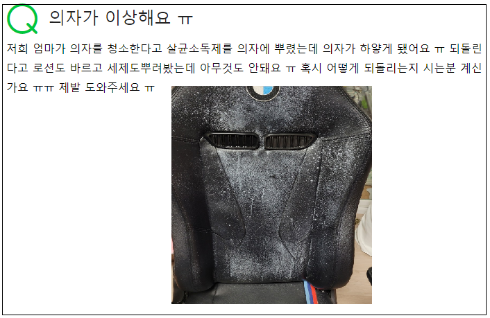 사람들이 게이밍체어를 추천안하는 이유