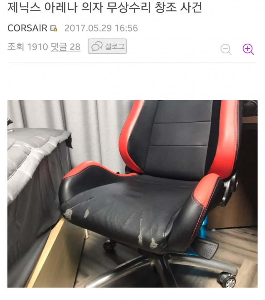 사람들이 게이밍체어를 추천안하는 이유