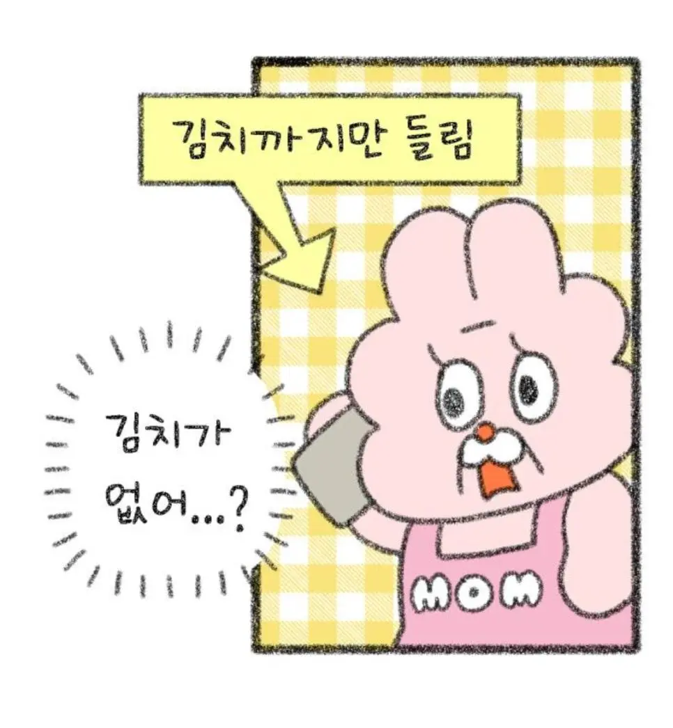 엄마 나 김치 한포기만...