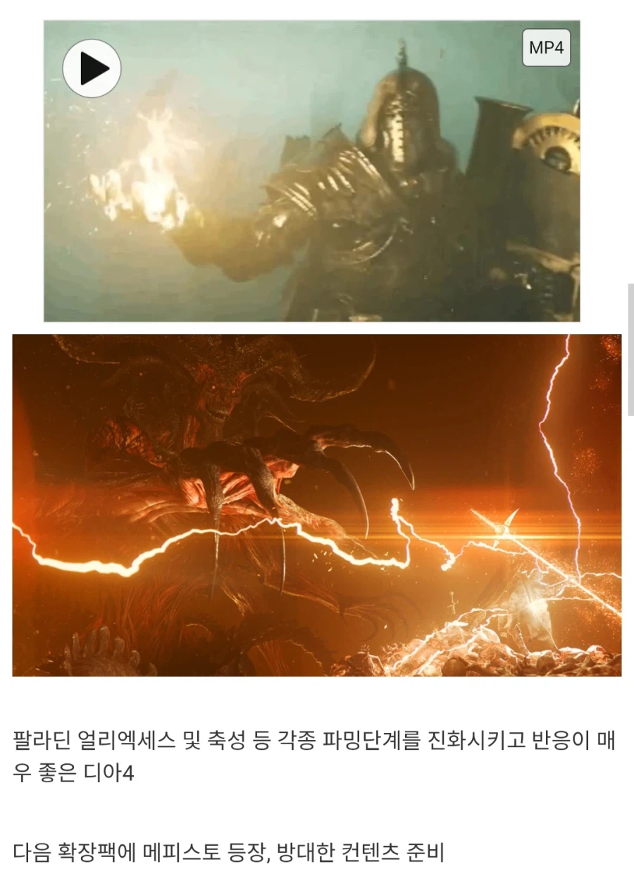 MS가 인수 후 다시 폼 돌아오는 블리자드