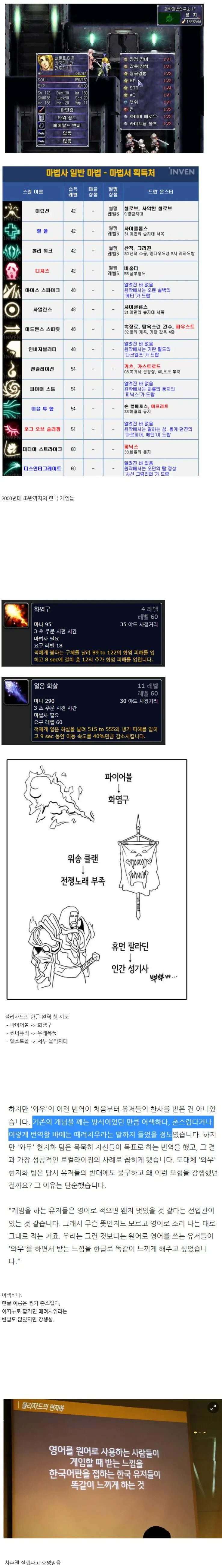 와우가 처음 나온 당시 어이없이 블리자드가 욕 먹었던 이유