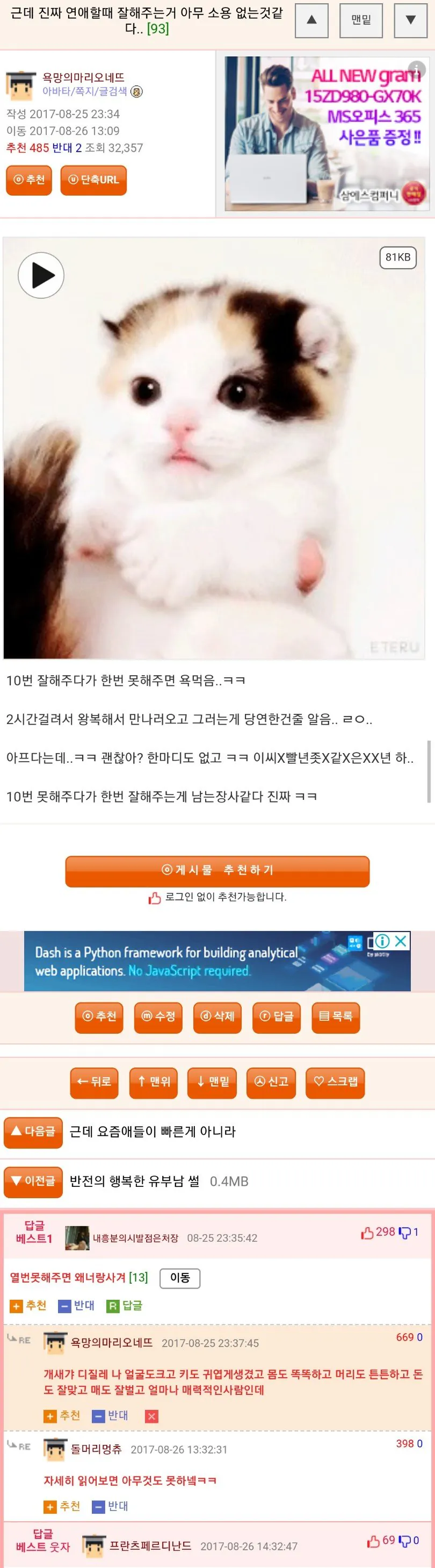 진짜 연애할때 잘해주는거 아무 소용없다