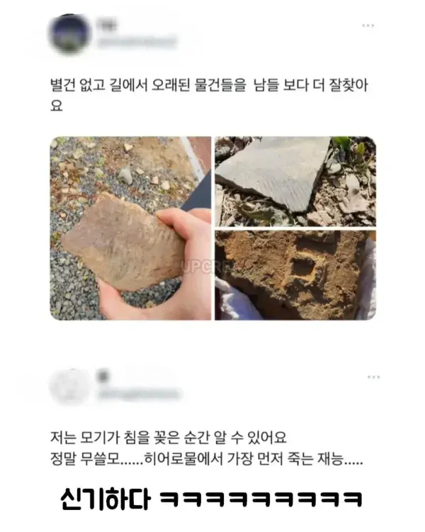 인간에게 하나씩 주어진다는 천부적인 재능