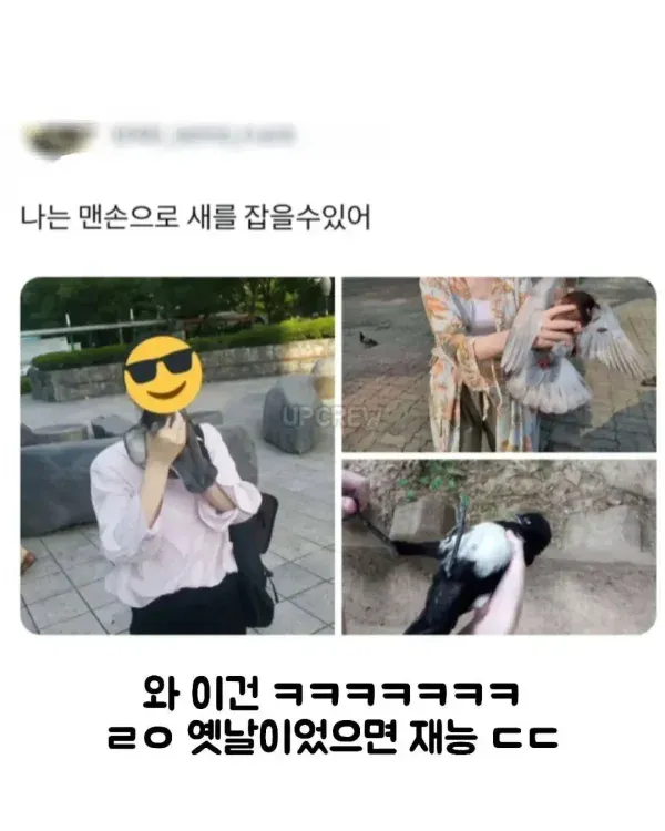 인간에게 하나씩 주어진다는 천부적인 재능