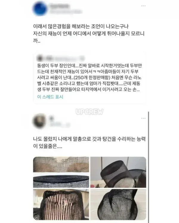 인간에게 하나씩 주어진다는 천부적인 재능