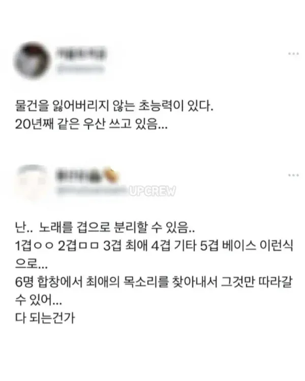 인간에게 하나씩 주어진다는 천부적인 재능