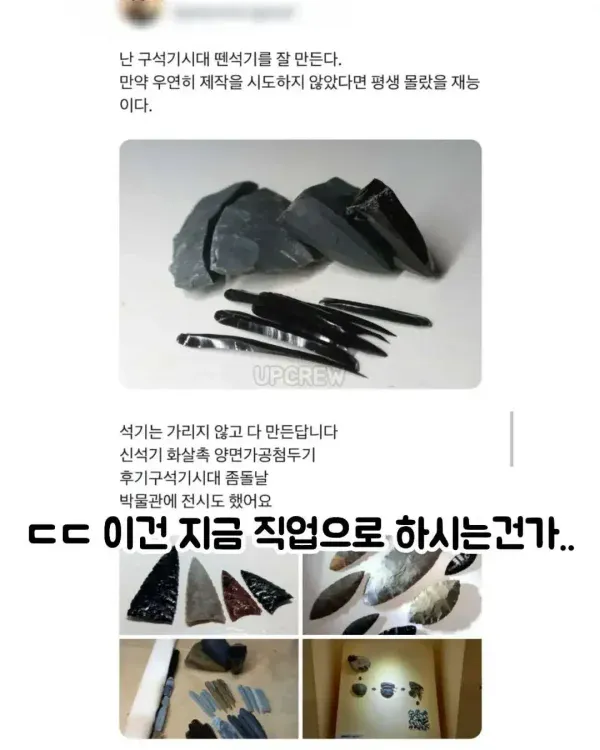 인간에게 하나씩 주어진다는 천부적인 재능