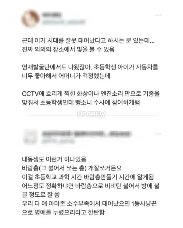 인간에게 하나씩 주어진다는 천부적인 재능