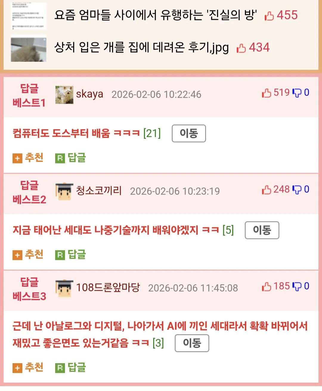 AI 시대를 살아가는 4050 세대의 불만