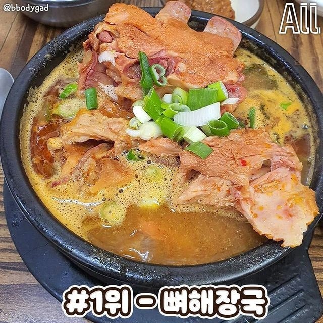 돼지국밥 성애자들은 못 믿는다는 뼈해장국과의 격차