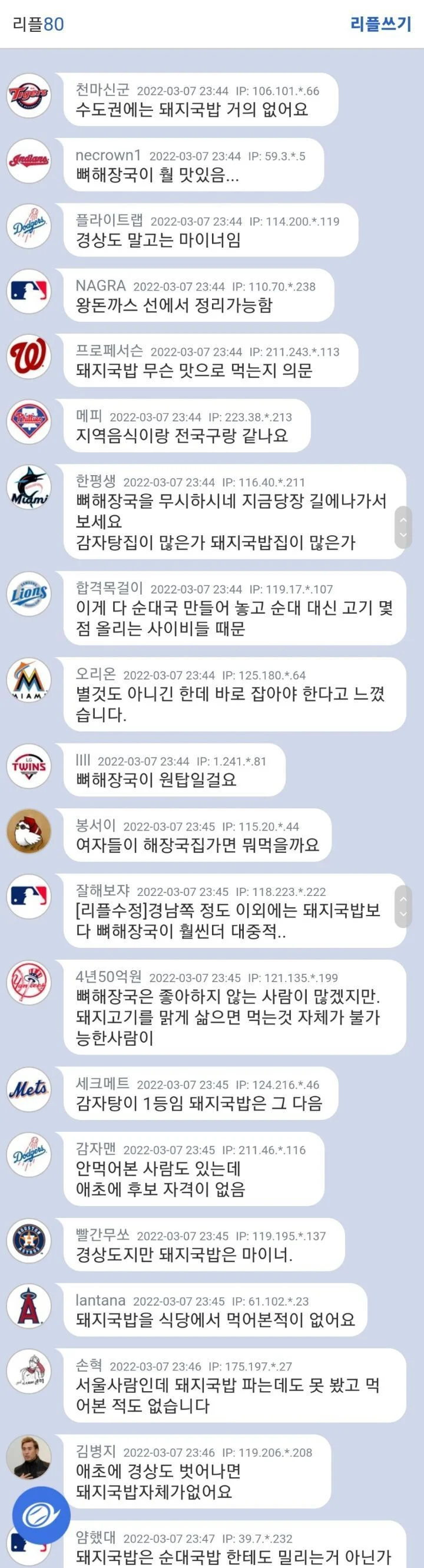 돼지국밥 성애자들은 못 믿는다는 뼈해장국과의 격차