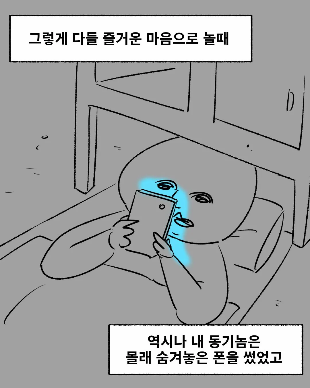 군대 핸드폰 허용 과도기 때 있었던 일