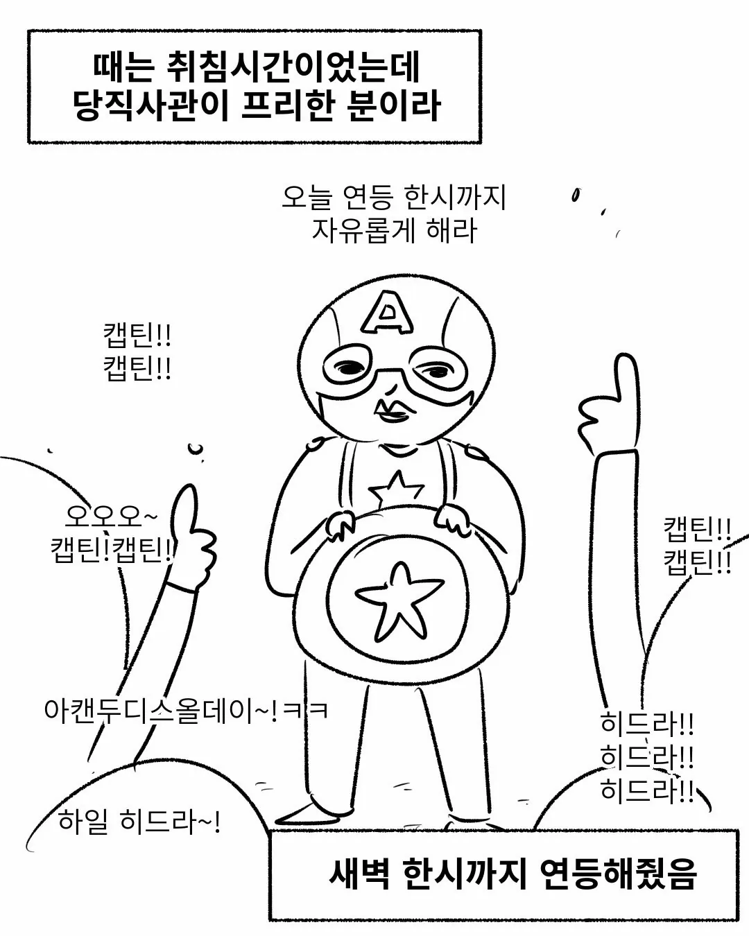 군대 핸드폰 허용 과도기 때 있었던 일