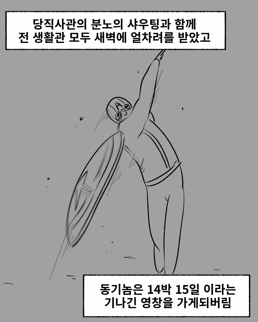 군대 핸드폰 허용 과도기 때 있었던 일