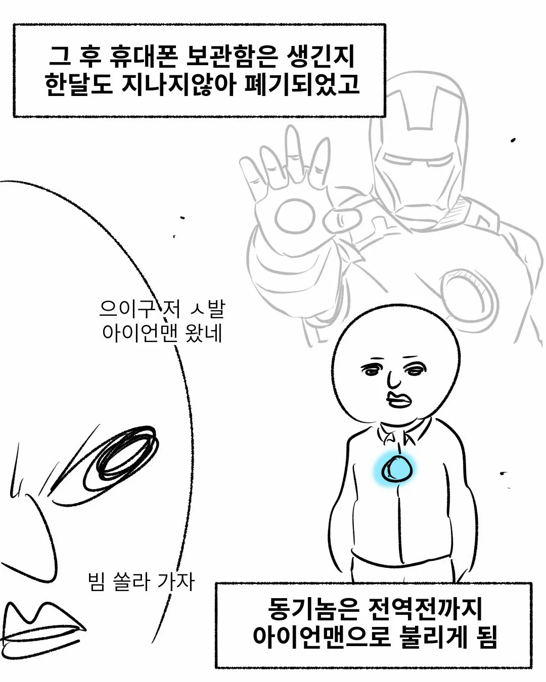 군대 핸드폰 허용 과도기 때 있었던 일