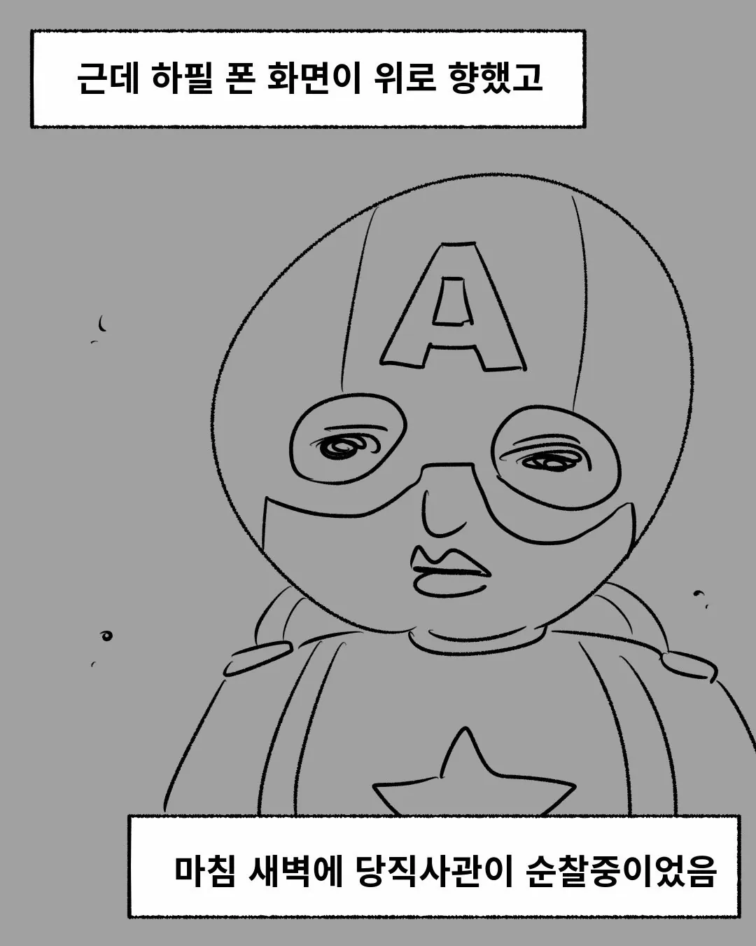 군대 핸드폰 허용 과도기 때 있었던 일