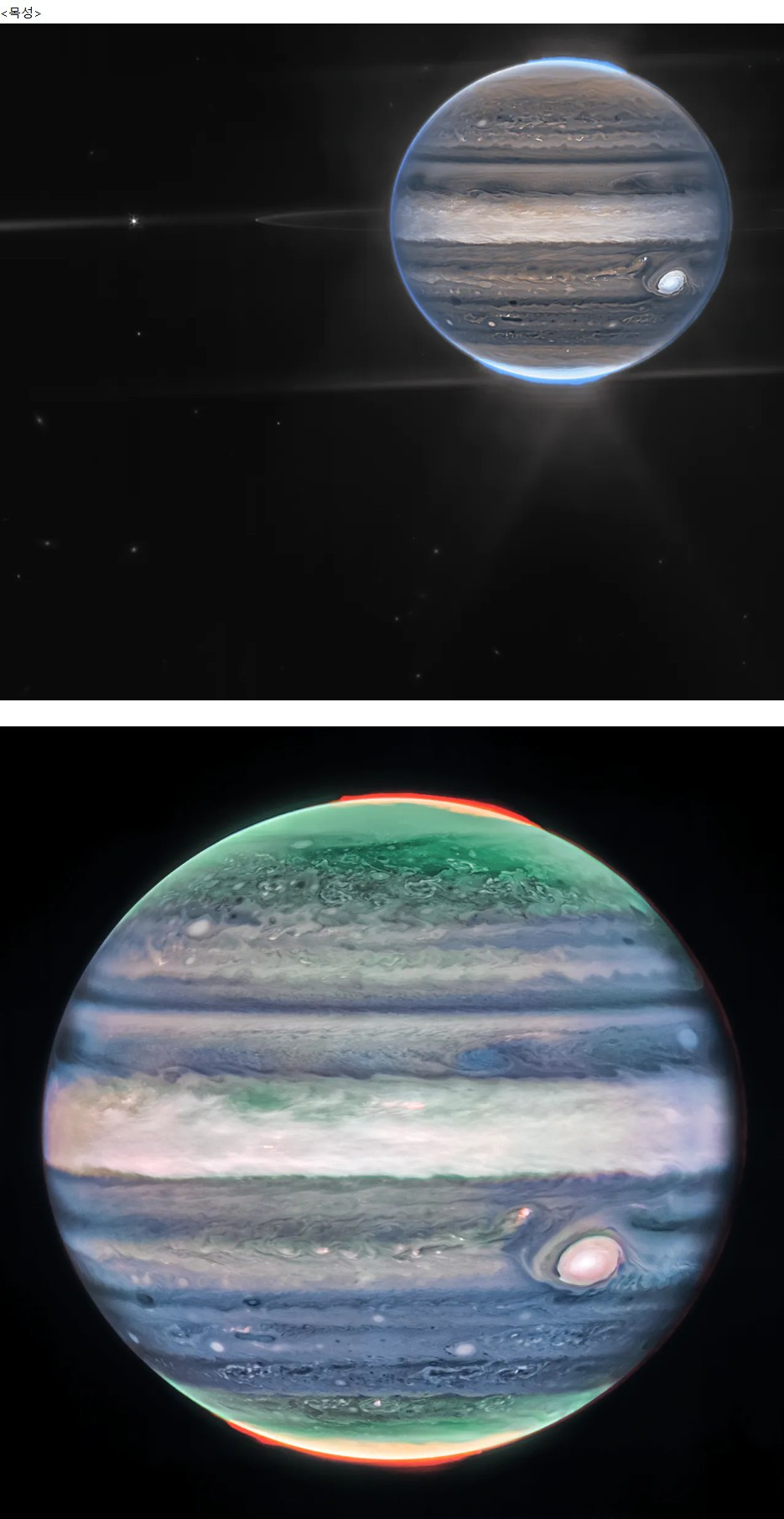 제임스웹이 찍은 천체 사진