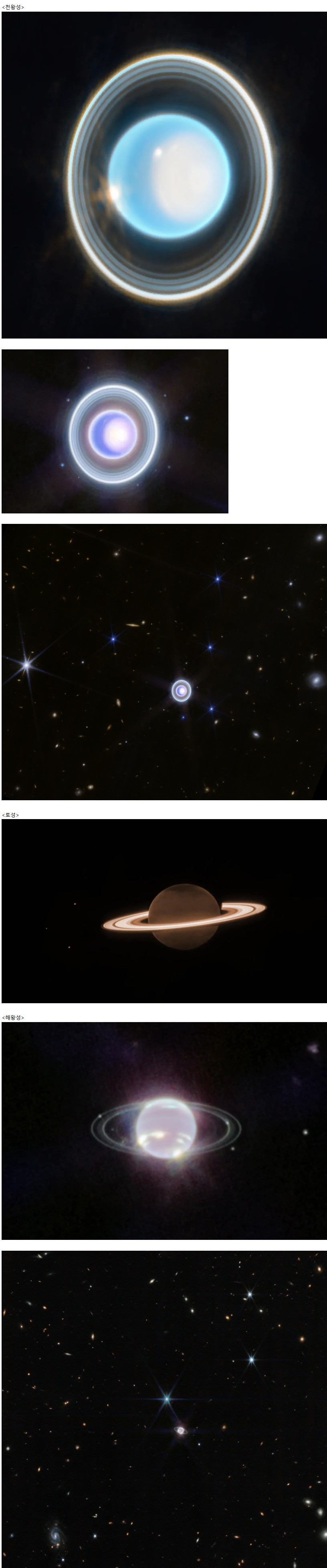 제임스웹이 찍은 천체 사진