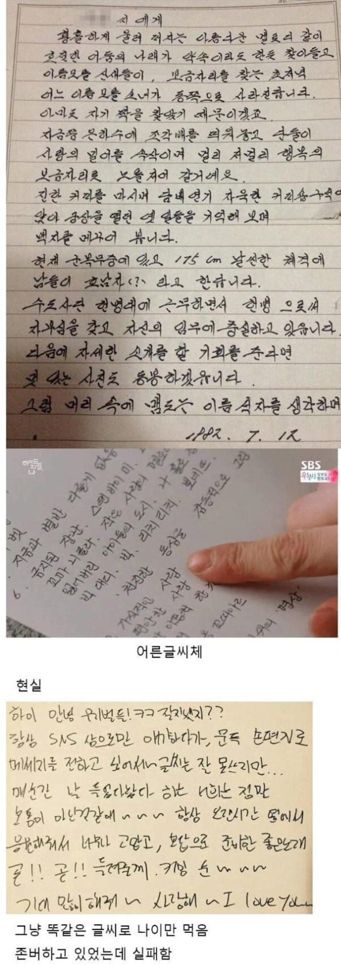 어른되면 자동으로 바뀌는줄 알았던 것