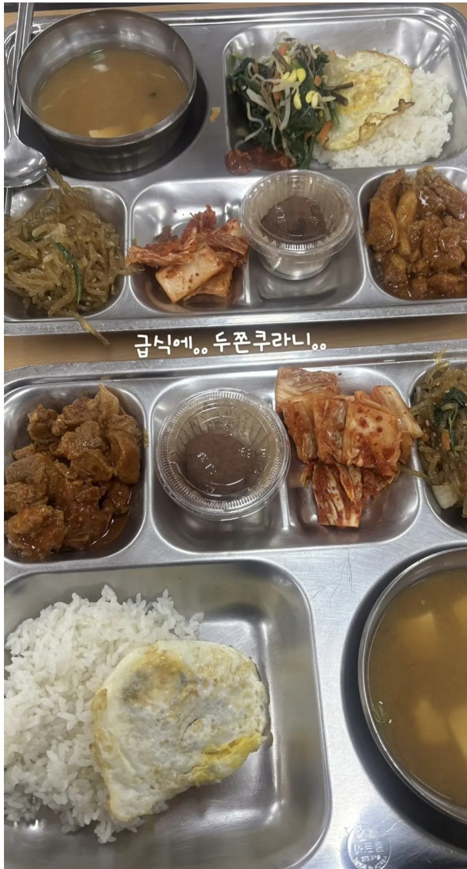 요즘 급식에도 나온다는 두쫀쿠