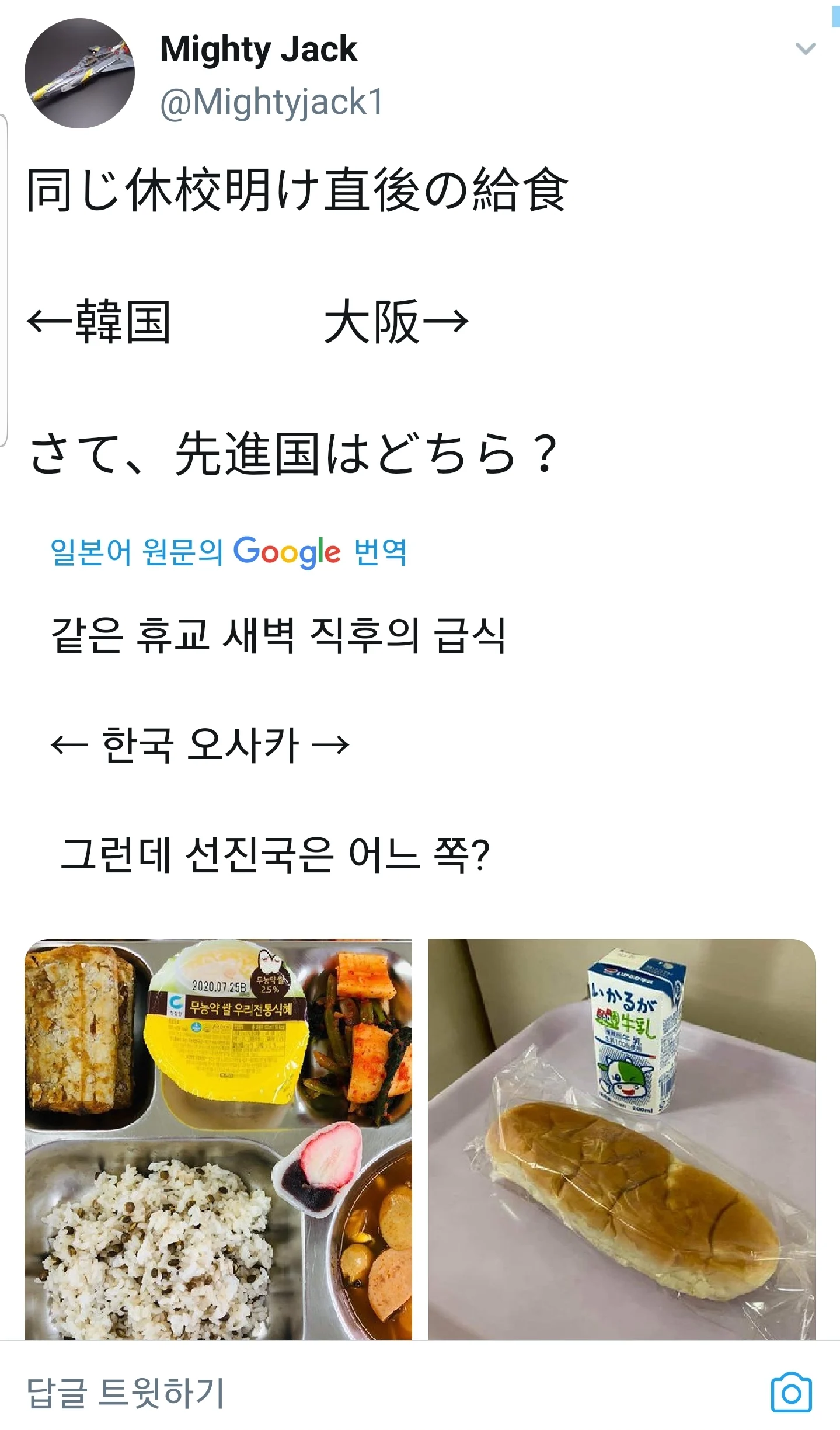 조선과다른 갓본의 급식