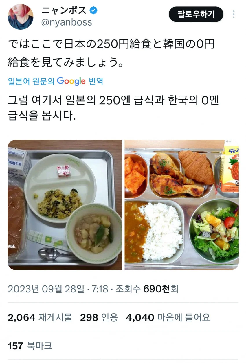 조선과다른 갓본의 급식