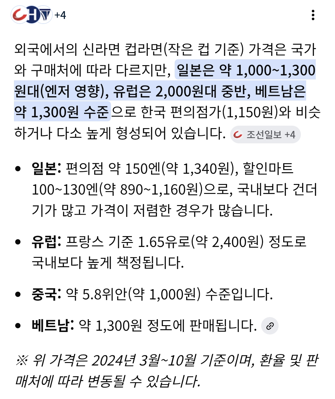 한국사람들이 농심한테 무슨 죄를 지었을까?