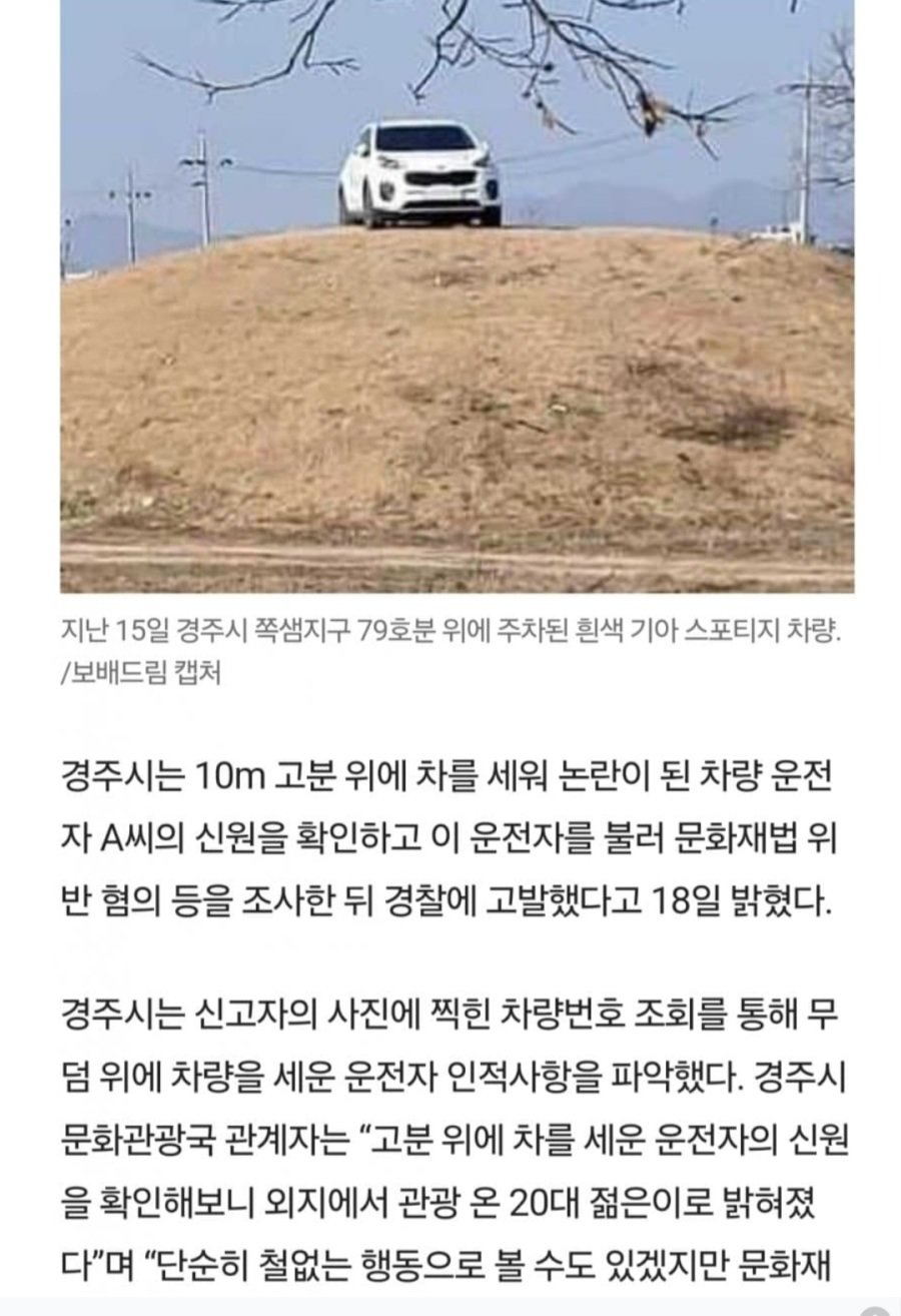 보배드림에 올라온 레전드 주차위반 ㄷㄷ