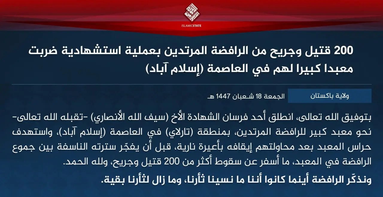 (시청주의) 파키스탄에서 대규모 폭탄테러 발생