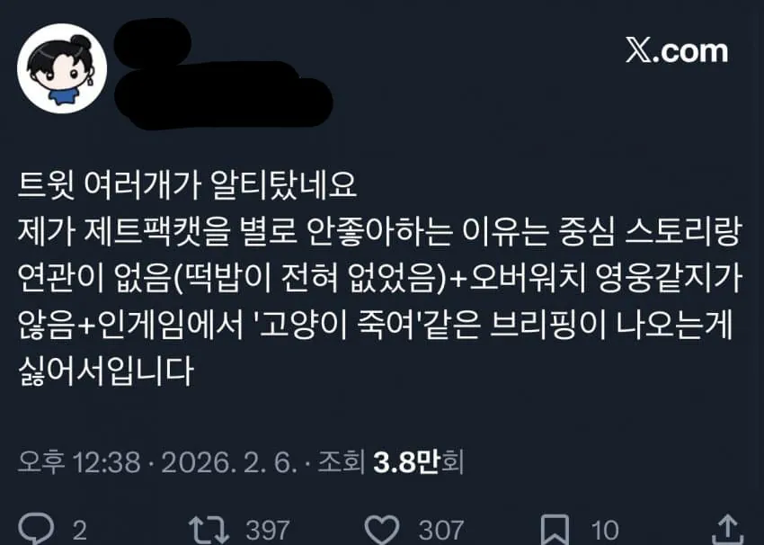 트위터 언냐가 오버워치 신캐를 보고 불편해진 이유