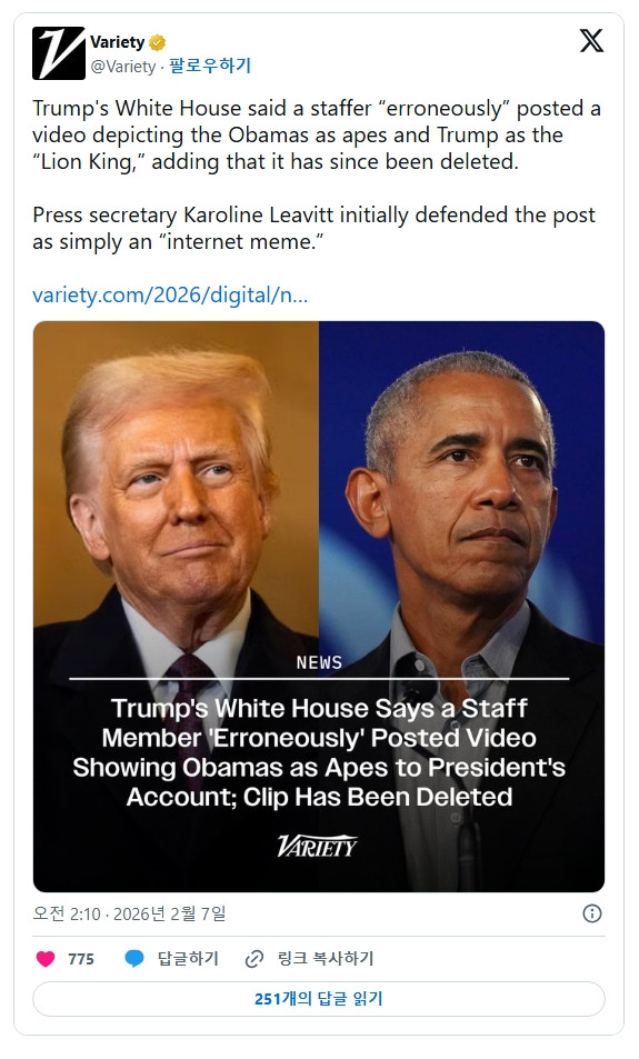 트럼프가 오바마 원숭이 합성 ai 이미지 올린 이유