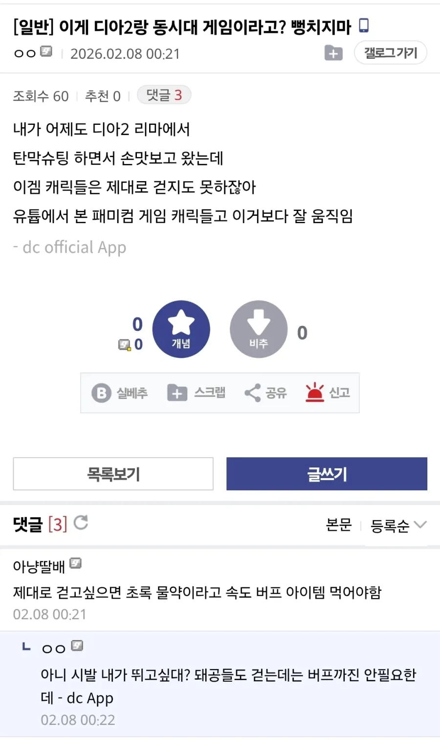 리니지 클래식을 처음 접한 MZ들 반응 근황 ㄷㄷㄷ