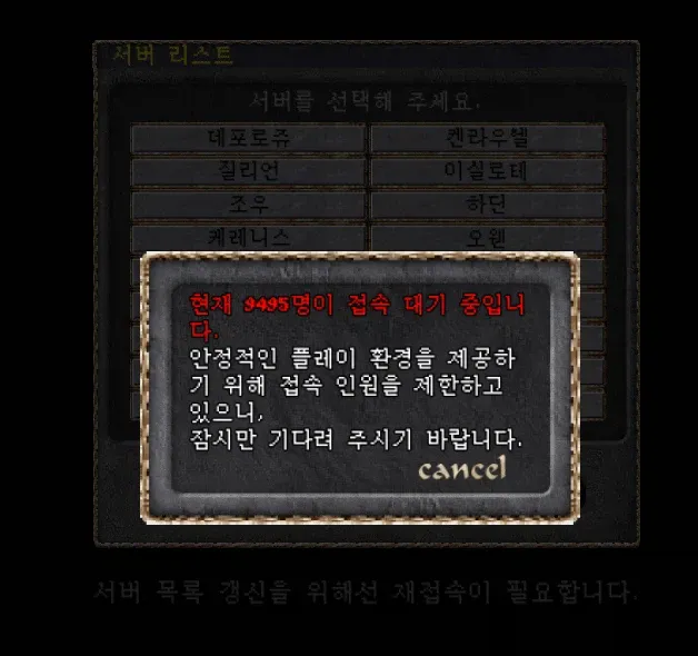 리니지 클래식을 처음 접한 MZ들 반응 근황 ㄷㄷㄷ