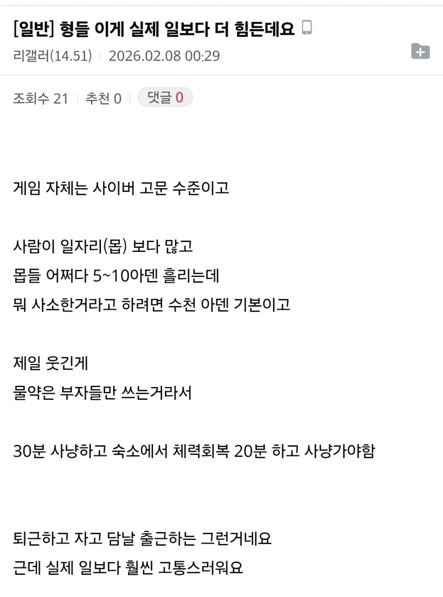 리니지 클래식을 처음 접한 MZ들 반응 근황 ㄷㄷㄷ