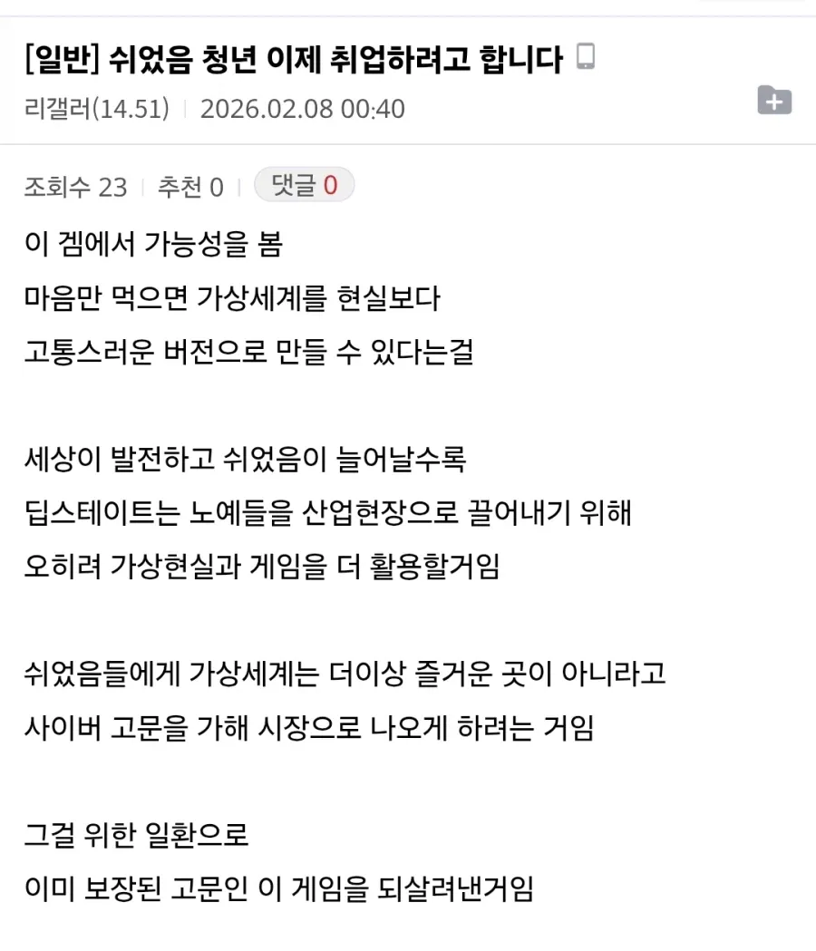 리니지 클래식을 처음 접한 MZ들 반응 근황 ㄷㄷㄷ