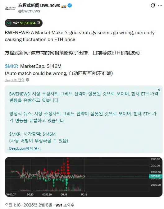 실시간 돈복사 버그 터진 이더리움 ㄷㄷㄷ
