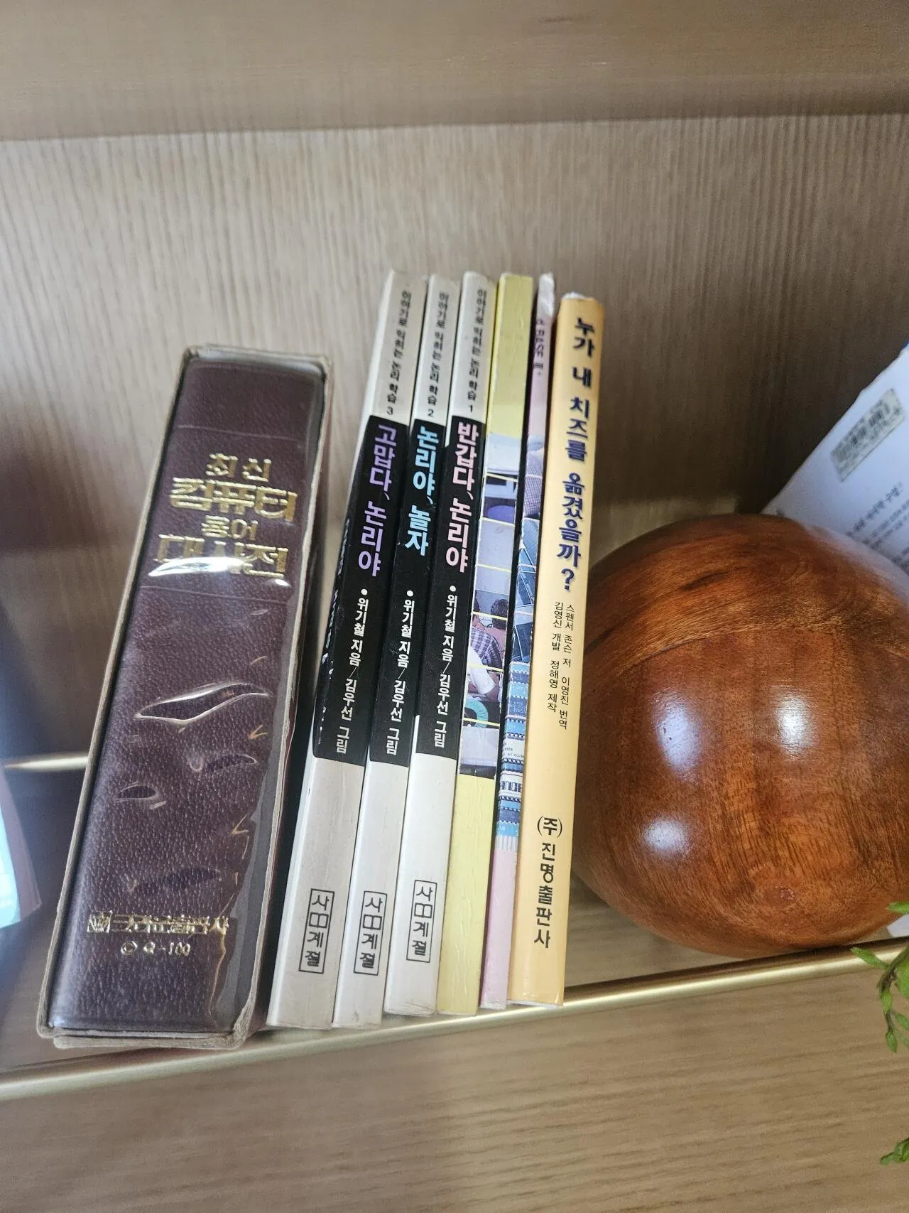 틀) 이제는 "박물관에서 보는 역사" 가 된 책들