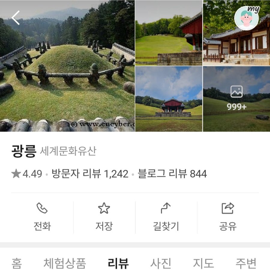 매일매일 악플 리뷰가 업뎃 된다는 장소