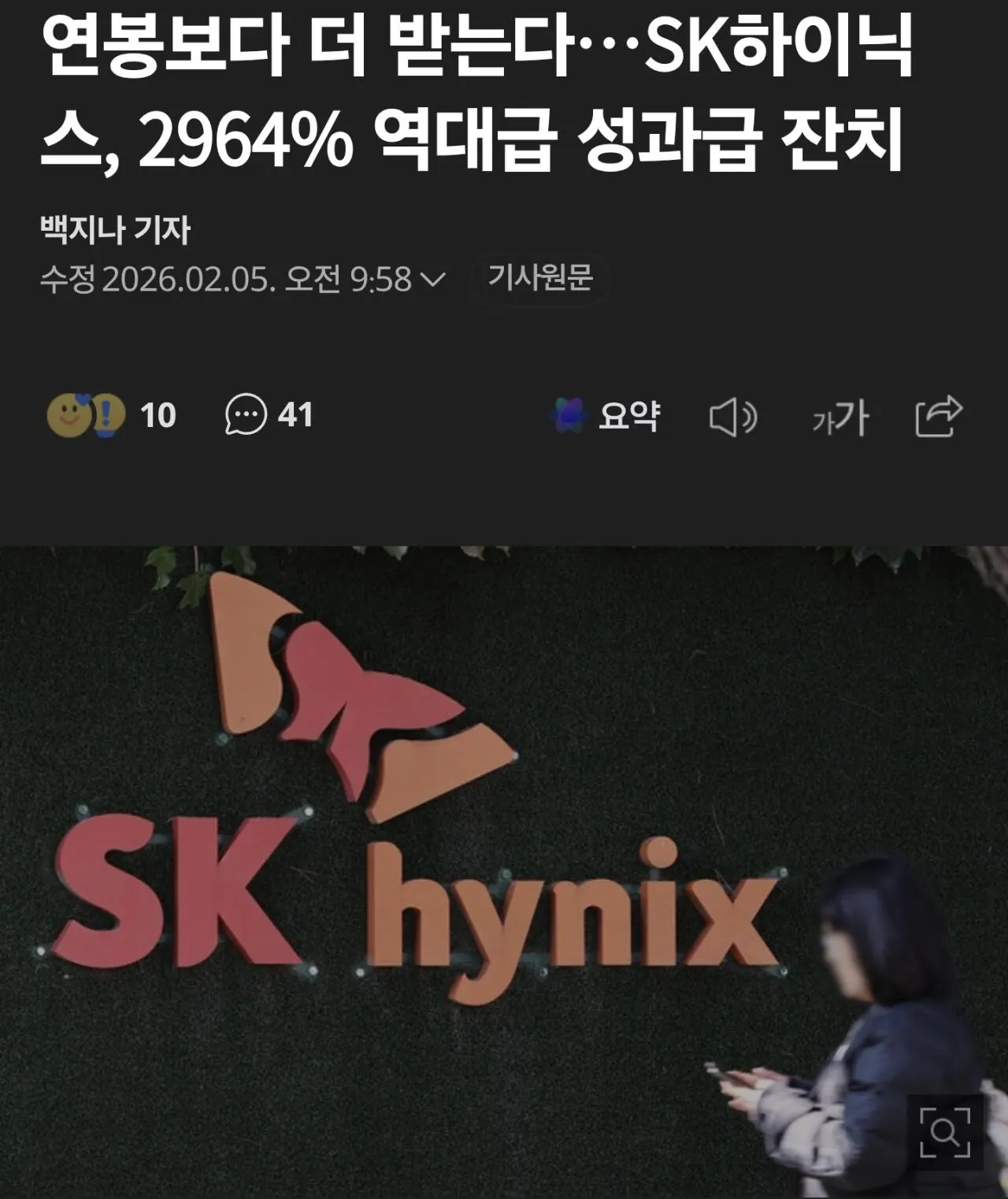 SK 하이닉스  현장직 채용전형과 서류 합격 스팩