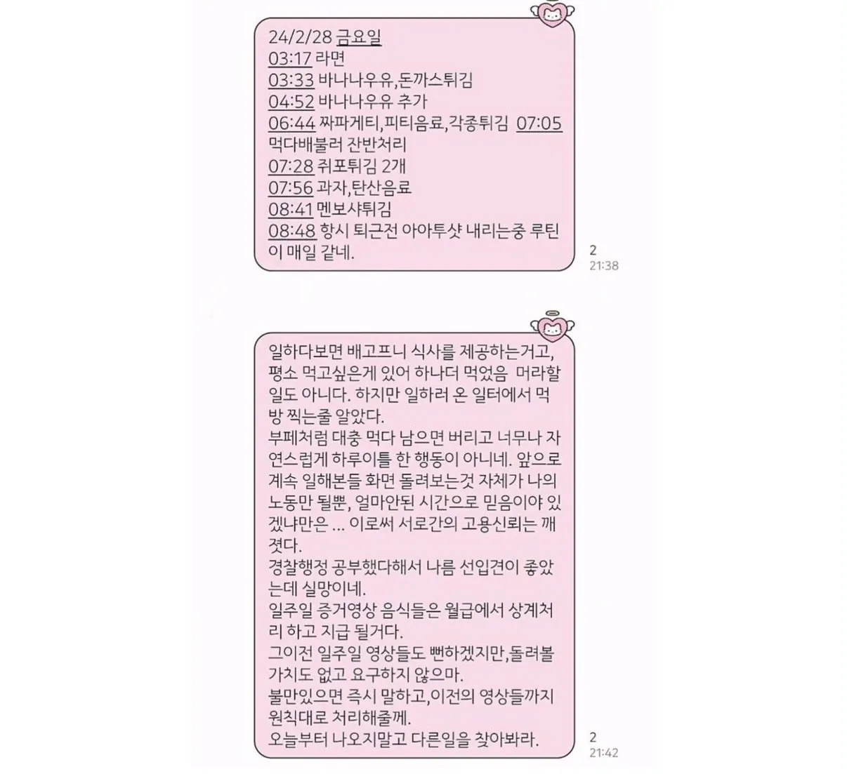 pc방 알바가 짤린 이유 레전드