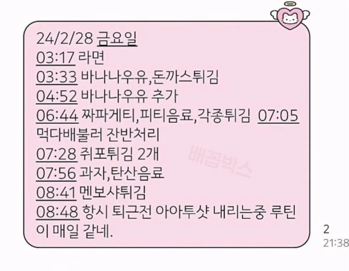 pc방 알바가 짤린 이유 레전드