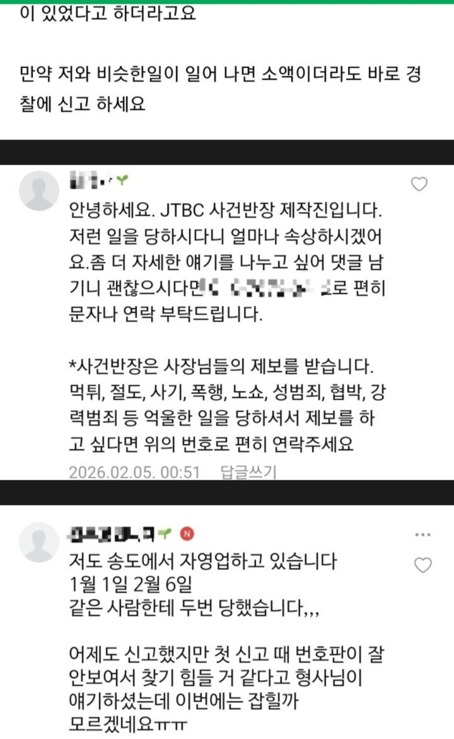 요즘 배달음식 사장님들은 라이더 확인하고 주는 이유