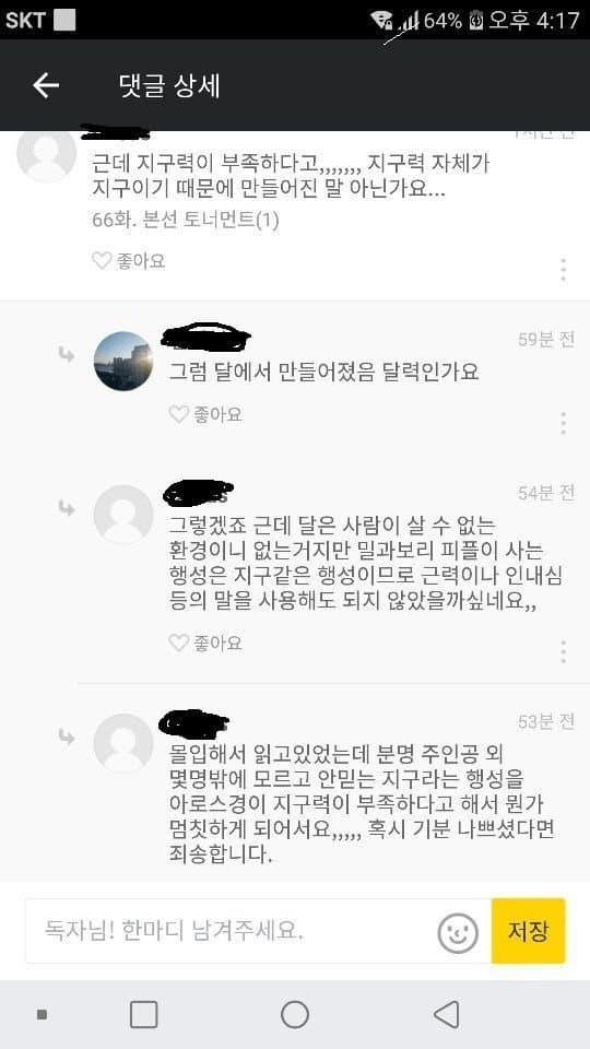 심각하다는 요즘 커뮤 어휘력 수준