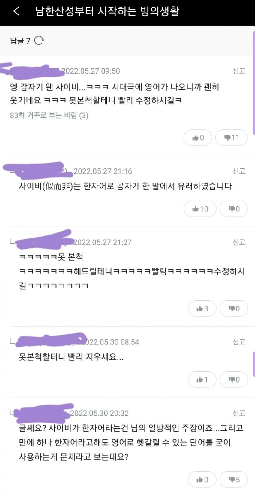 심각하다는 요즘 커뮤 어휘력 수준
