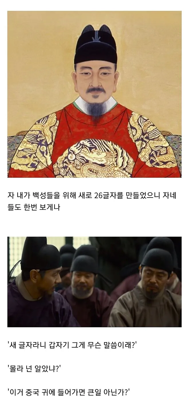 세종대왕으로부터 한글을 본 신하들의 반응