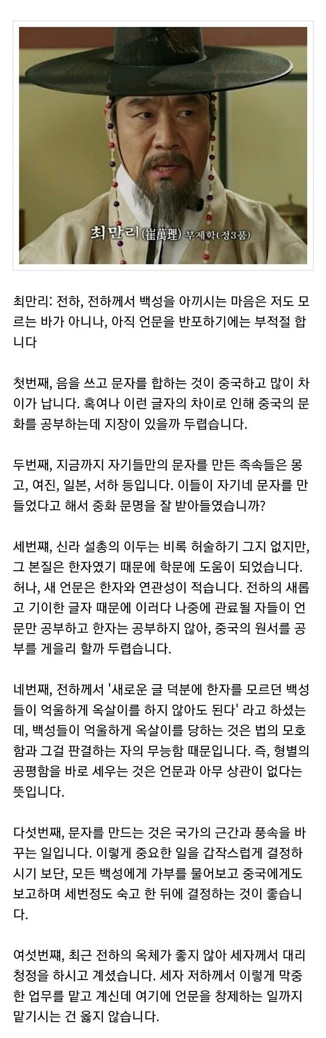 세종대왕으로부터 한글을 본 신하들의 반응